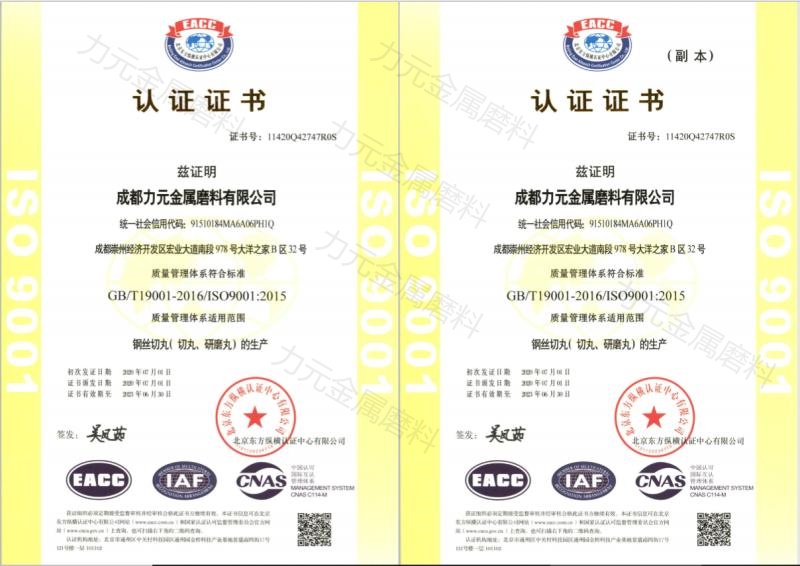 ISO9001认证.jpg