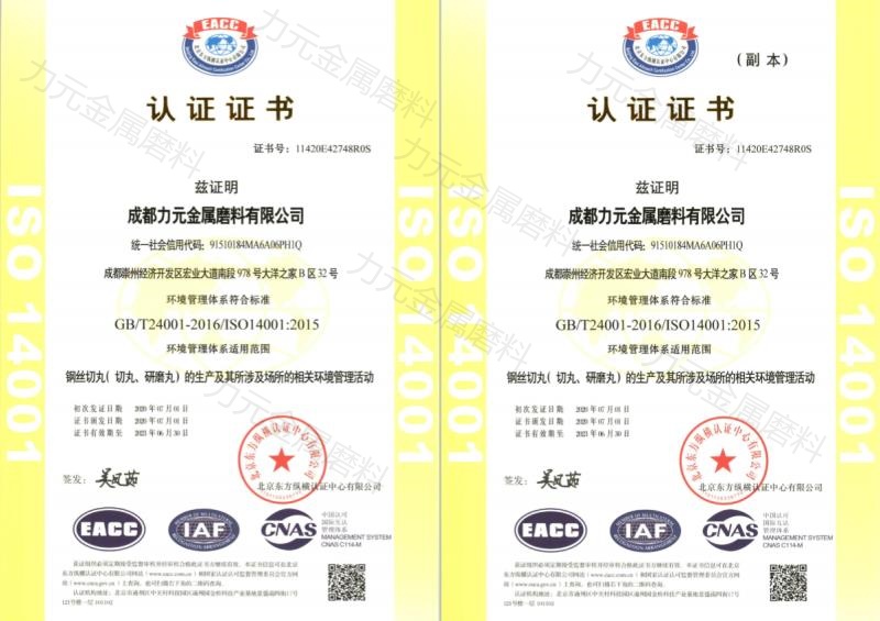ISO14001认证.jpg